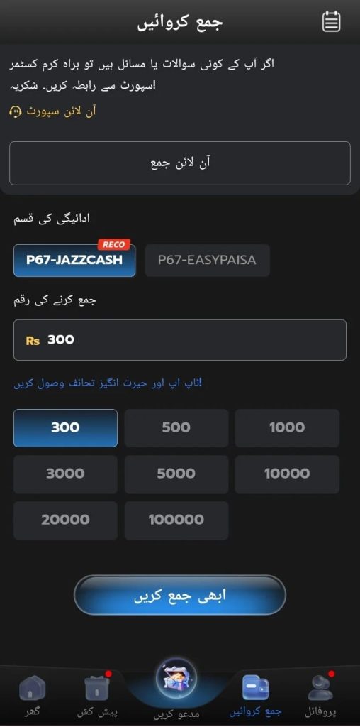 P67 Game app dashboard with wallet and games options