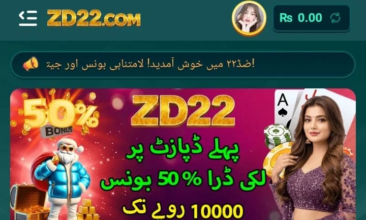 ZD22 Game APK 2026 Android gameplay screenshot with rewards and mini-games